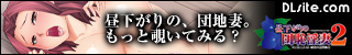 昼下がりの団恥淫妻2～夫には言えない秘密の訪問販売～ [アニム]