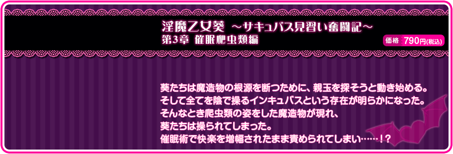 催眠術で快楽を増幅されたまま責められてしまい……！？