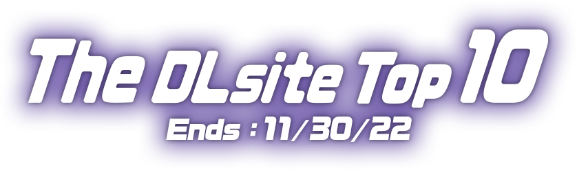 DLsite Top Ten: Ends November 30th 2022