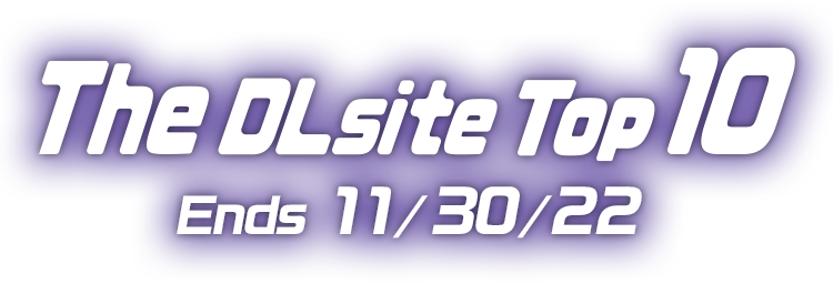 DLsite Top Ten: Ends November 30th 2022