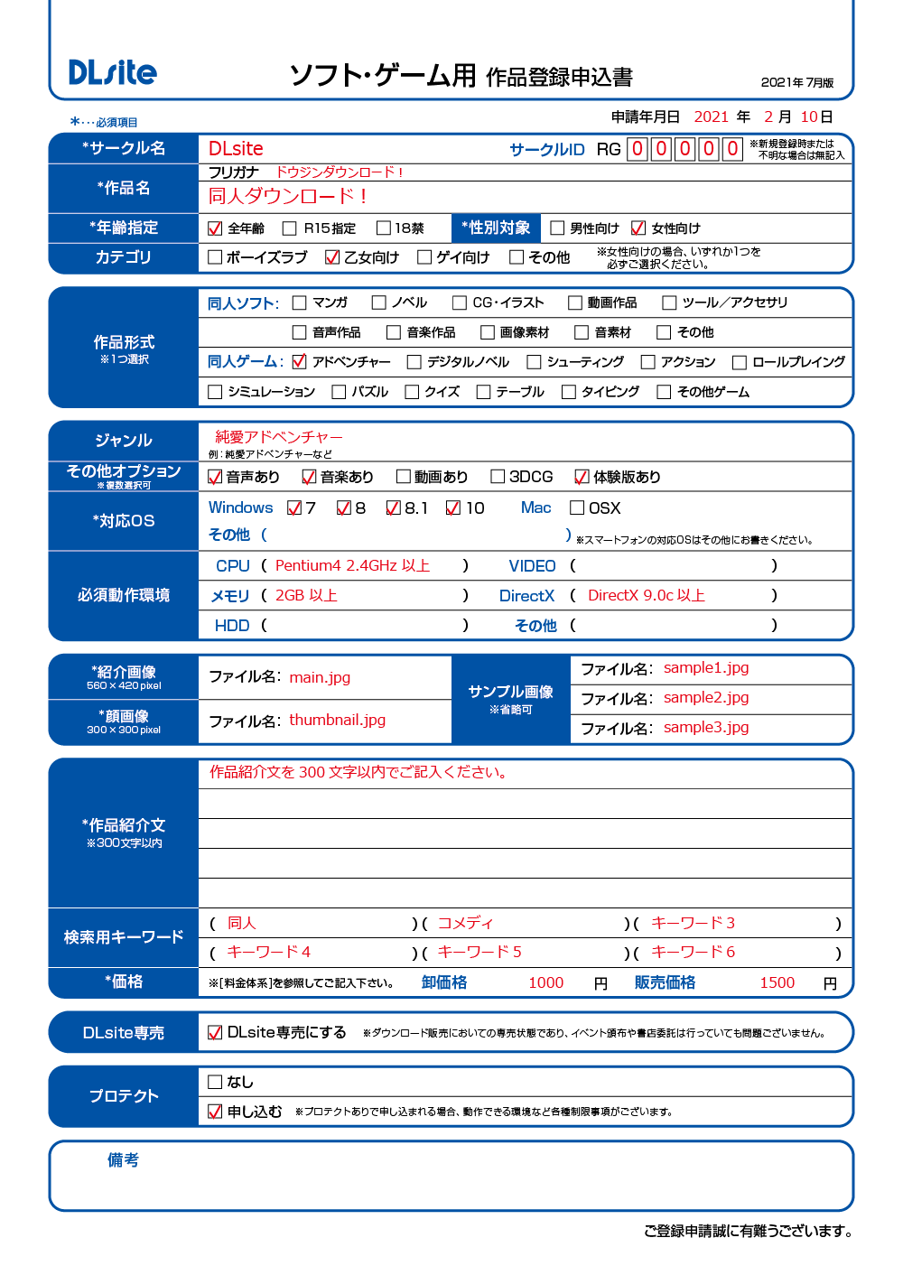 Dl サイト サークル