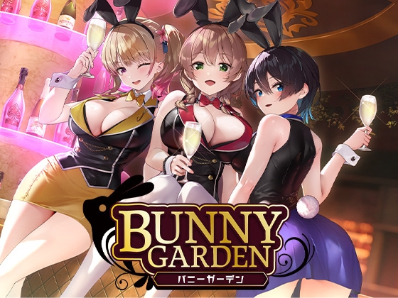 P・T・Aシステムから、ASMRまで…♡BUNNY GARDENqureate