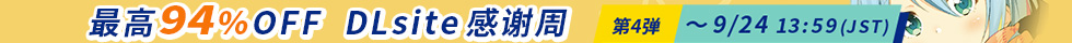 低単価施策9月多言語