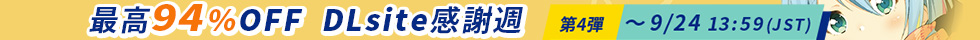 低単価施策9月多言語