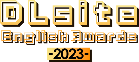 DLsite English Awards 2023