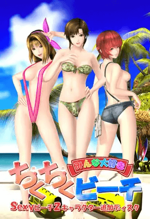 乳乳Beach